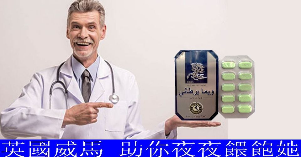 英國威馬台灣